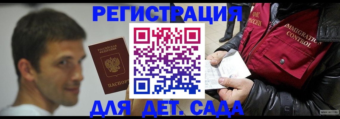 временная регистрация надежно в Берёзовском