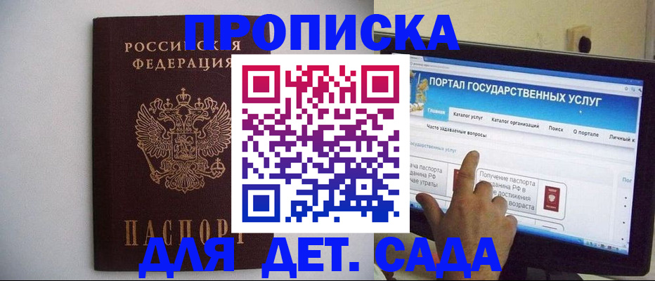 пропишу в квартире в Берёзовском
