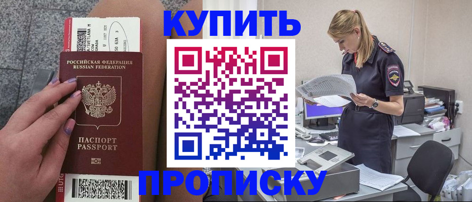 временная регистрация гарантия в Берёзовском
