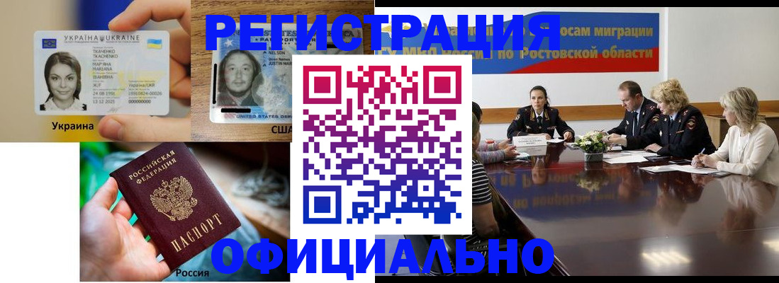 прописка иностранных граждан в Берёзовском