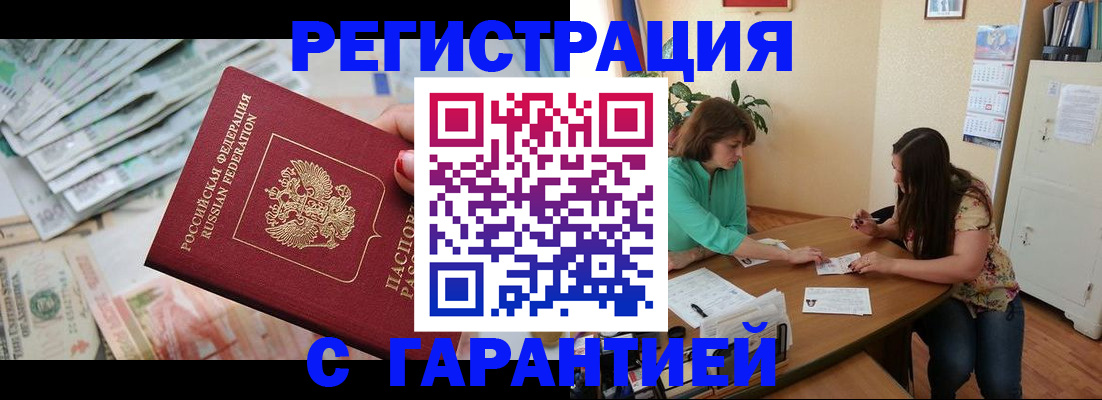 прописка гарантия в Берёзовском